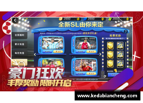 韩国足球风云：高手崛起