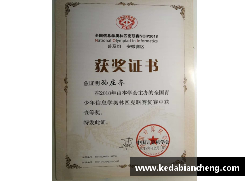 哈哈体育电子科技大学学子的辉煌成就：荣获国际奖项78项，国家奖近200项！
